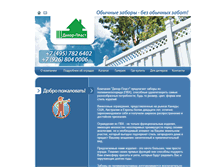 Tablet Screenshot of decorplast.ru